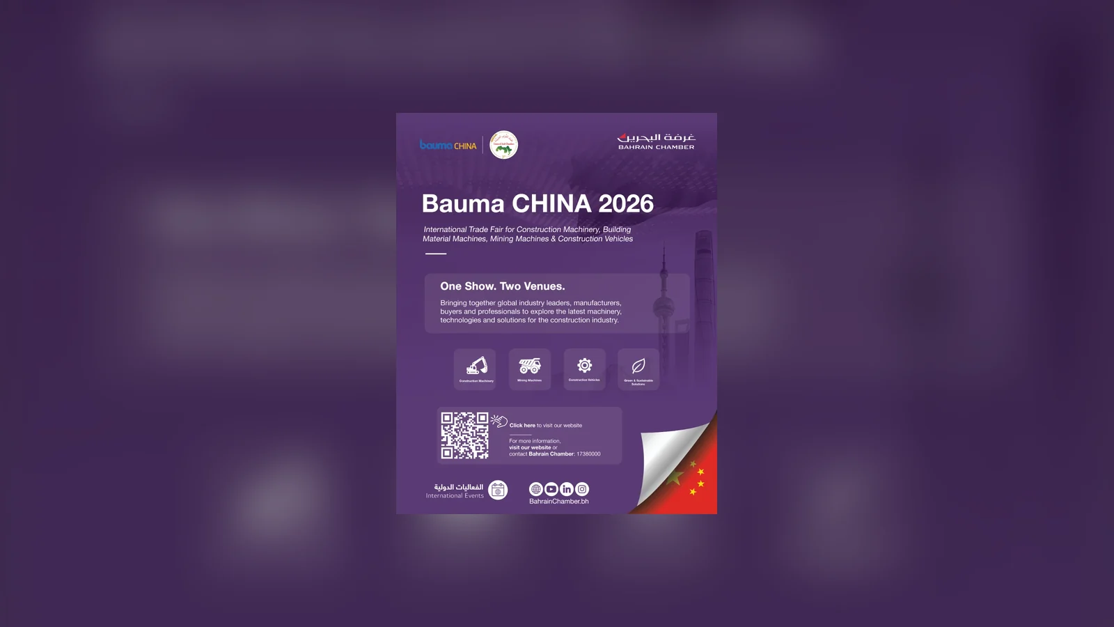 bauma CHINA 2026